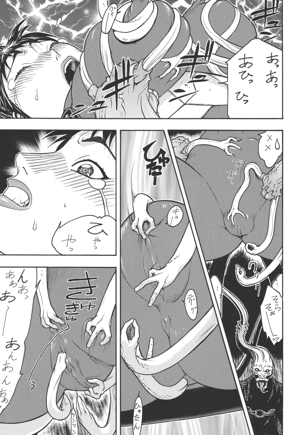 ファイターズ ギガコミックス ラウンド7 Page.34