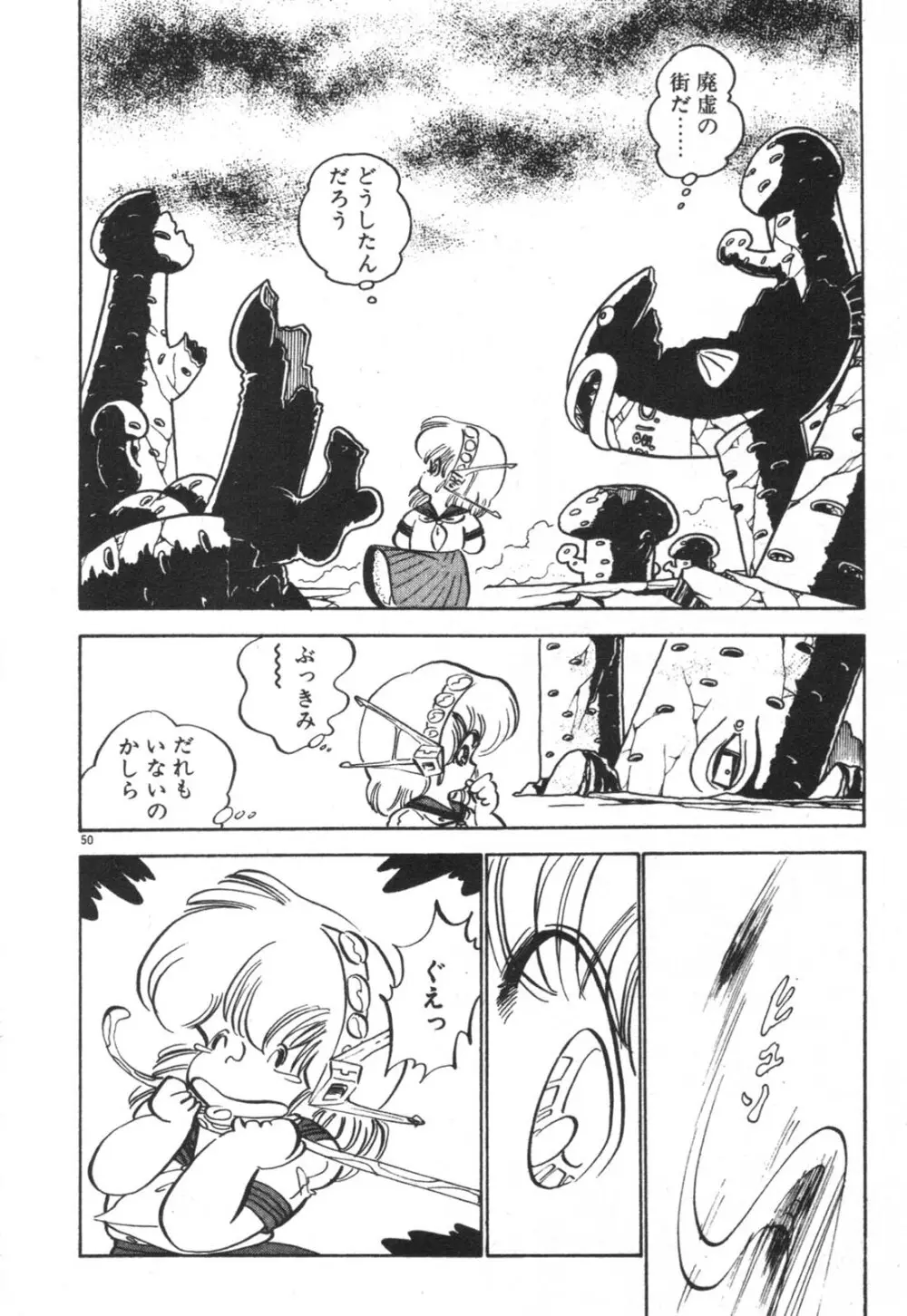 だいたん看護婦さん Page.51