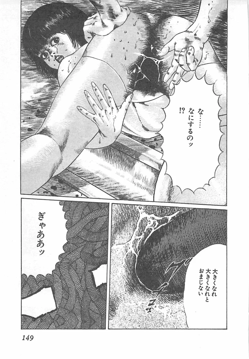 フルーツギャル Page.152