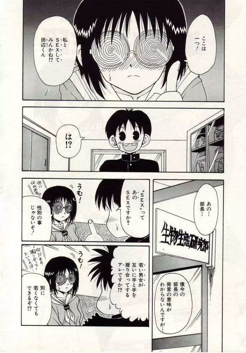 アイノカタチ Page.117