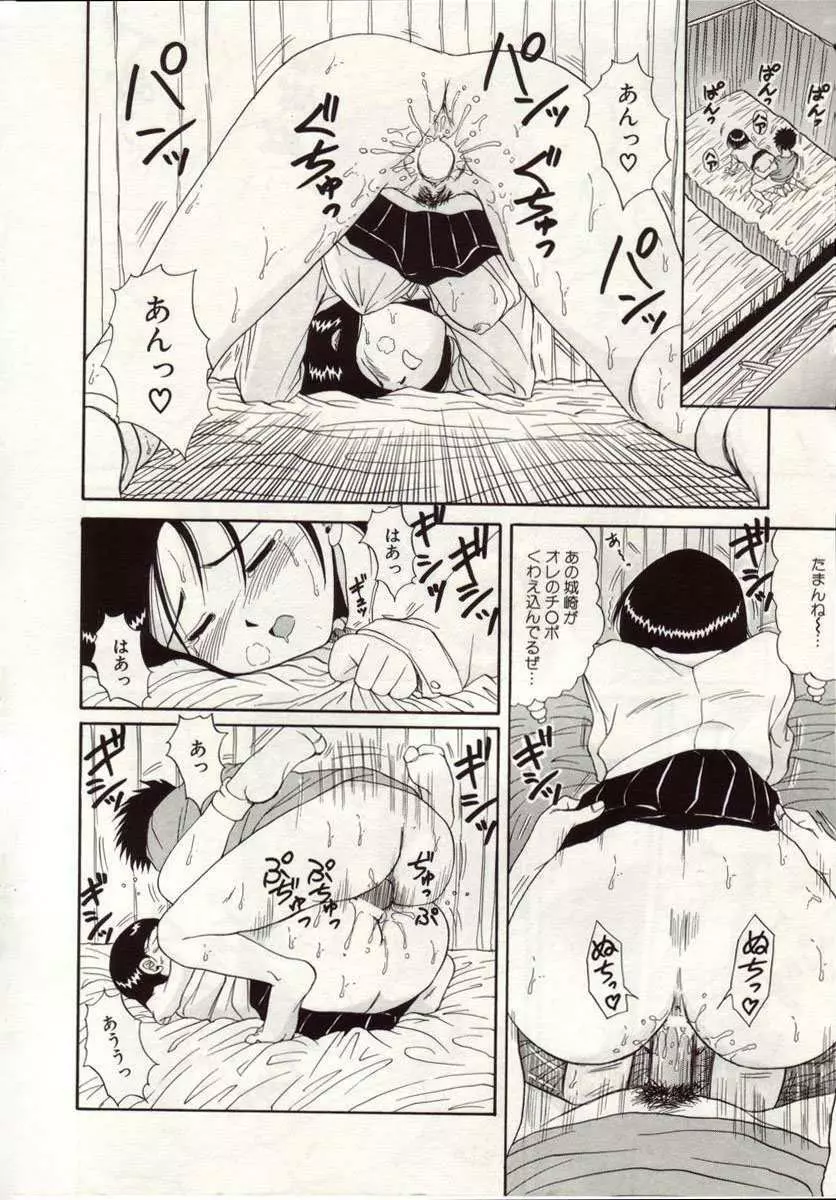 アイノカタチ Page.49