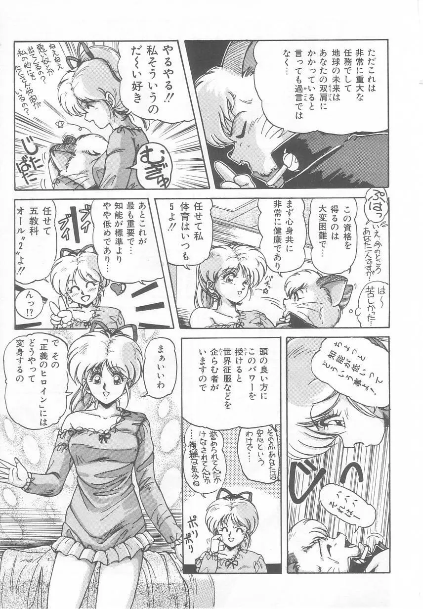 プリズム・アイ Page.63