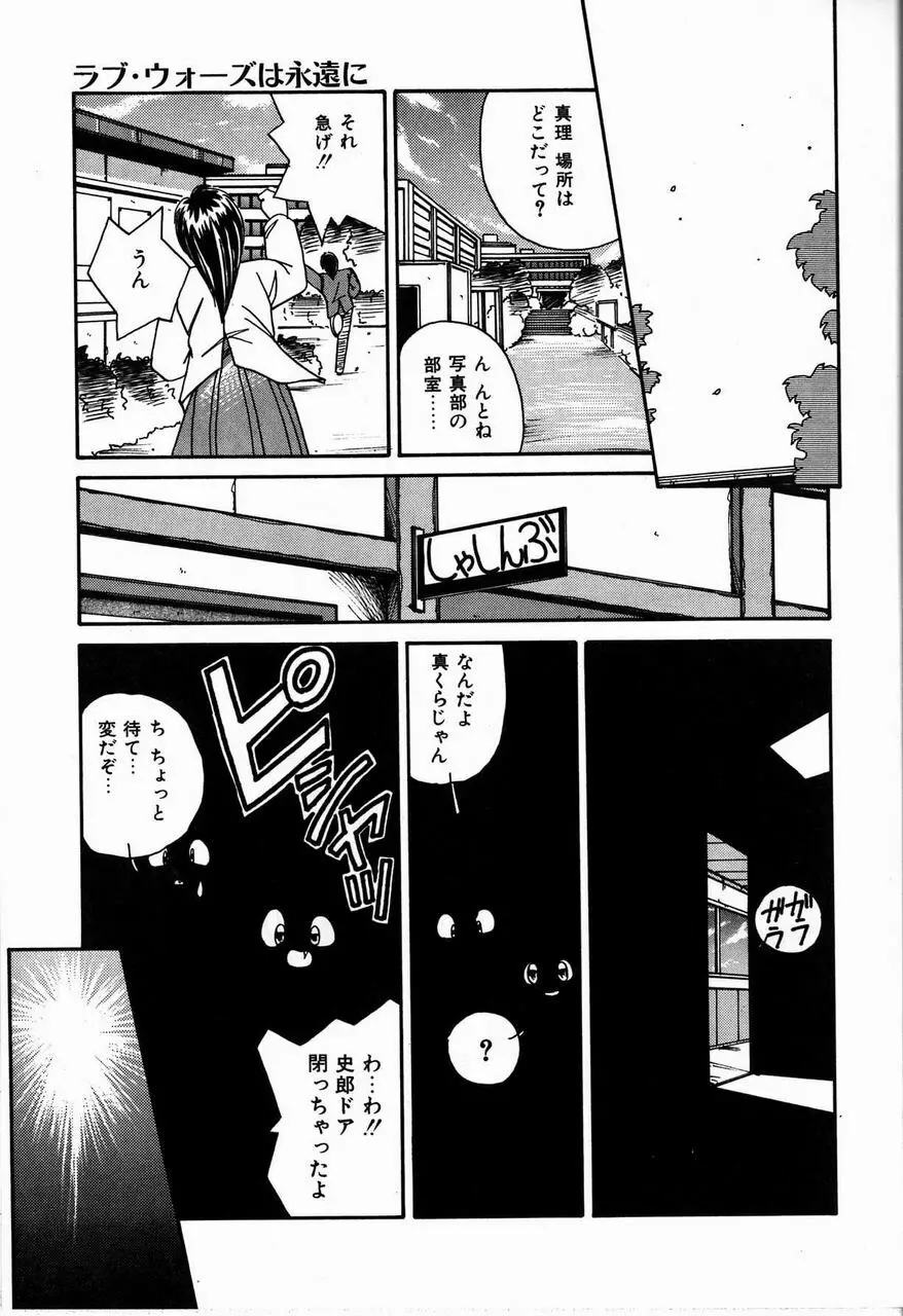 ヘブンリィ KISS Page.109