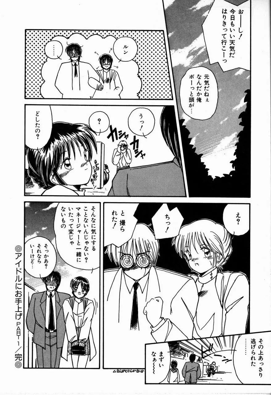 ヘブンリィ KISS Page.146