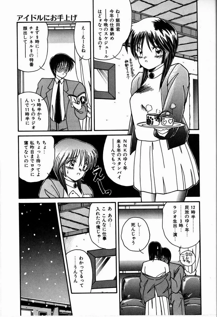 ヘブンリィ KISS Page.149