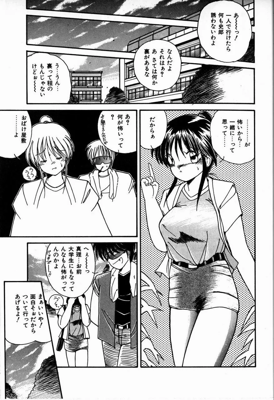 ヘブンリィ KISS Page.27