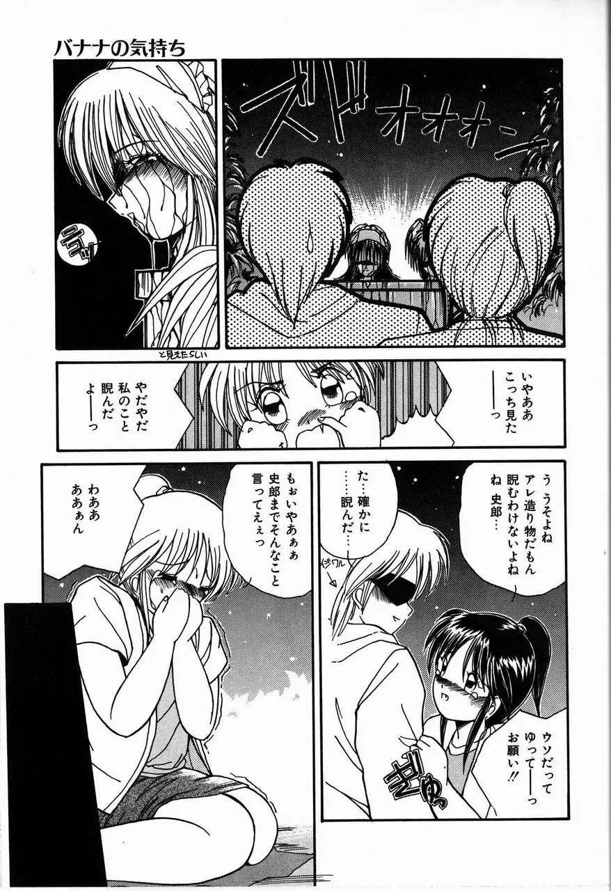 ヘブンリィ KISS Page.29