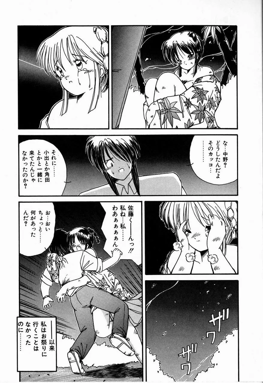 ヘブンリィ KISS Page.60