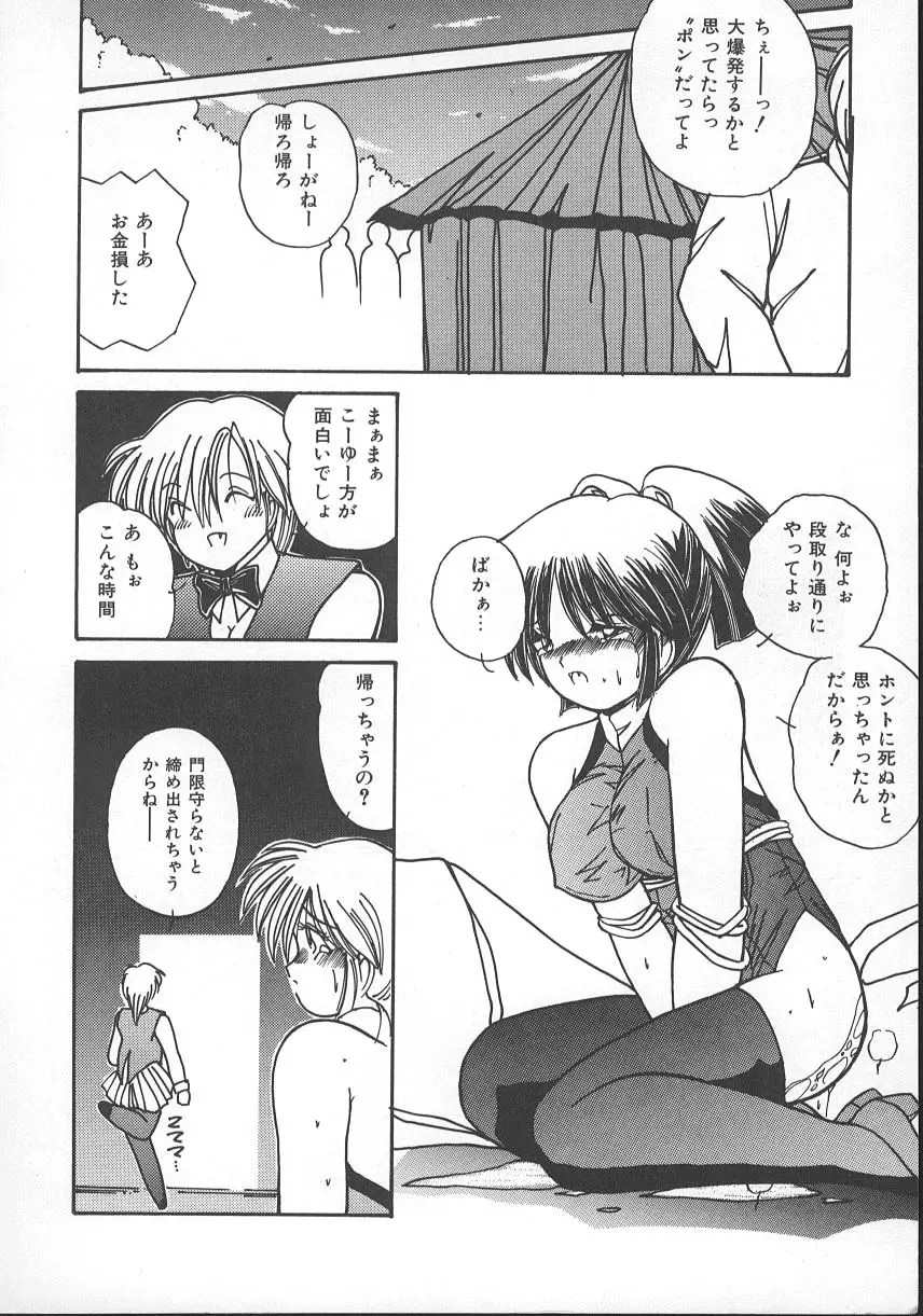 ワイルド・キッス Page.181