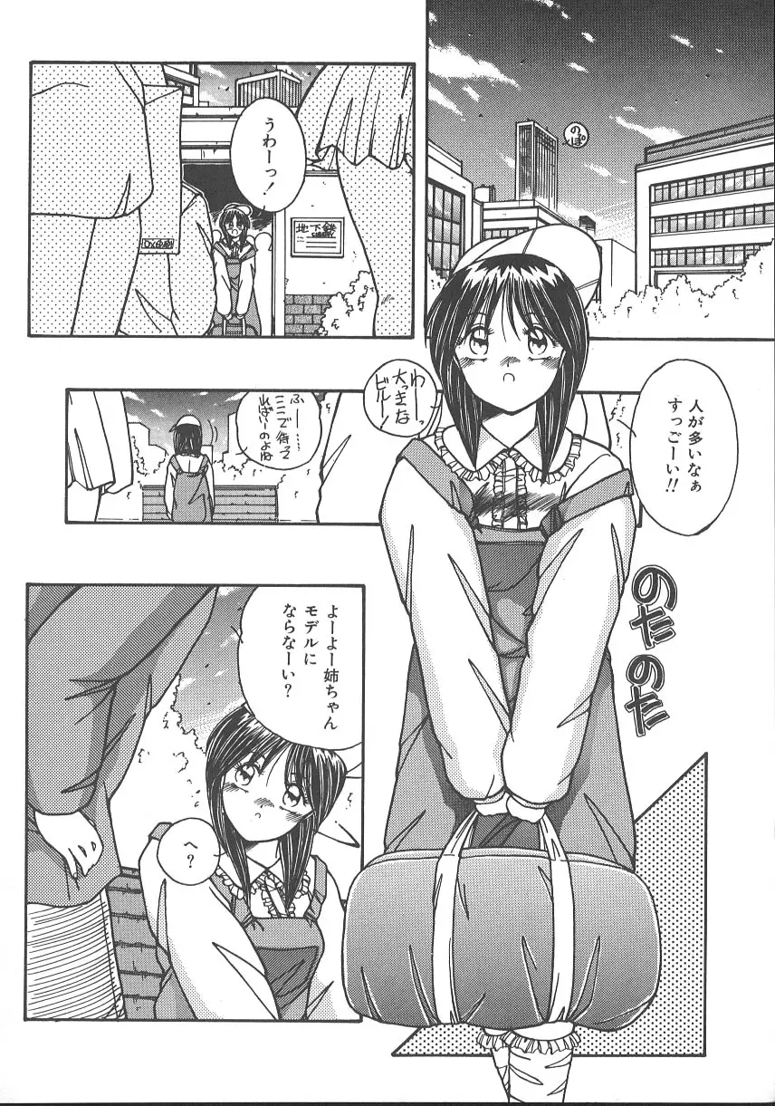 ワイルド・キッス Page.25