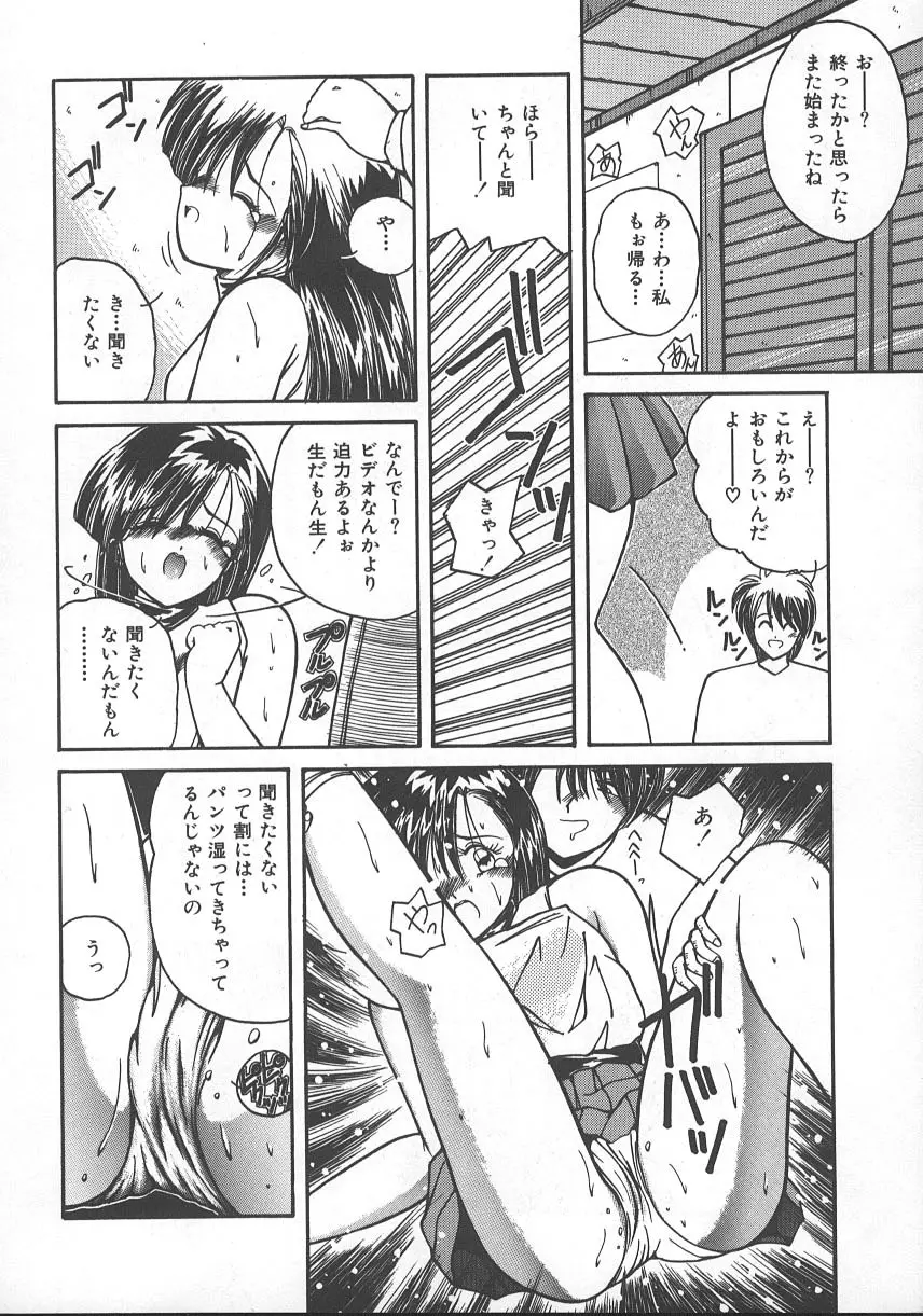 ワイルド・キッス Page.63