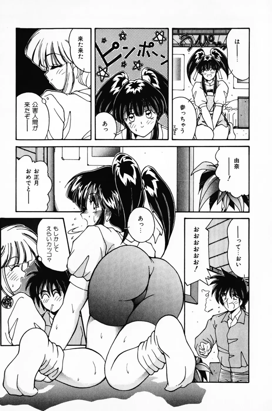 彼女の好きなコト Page.27