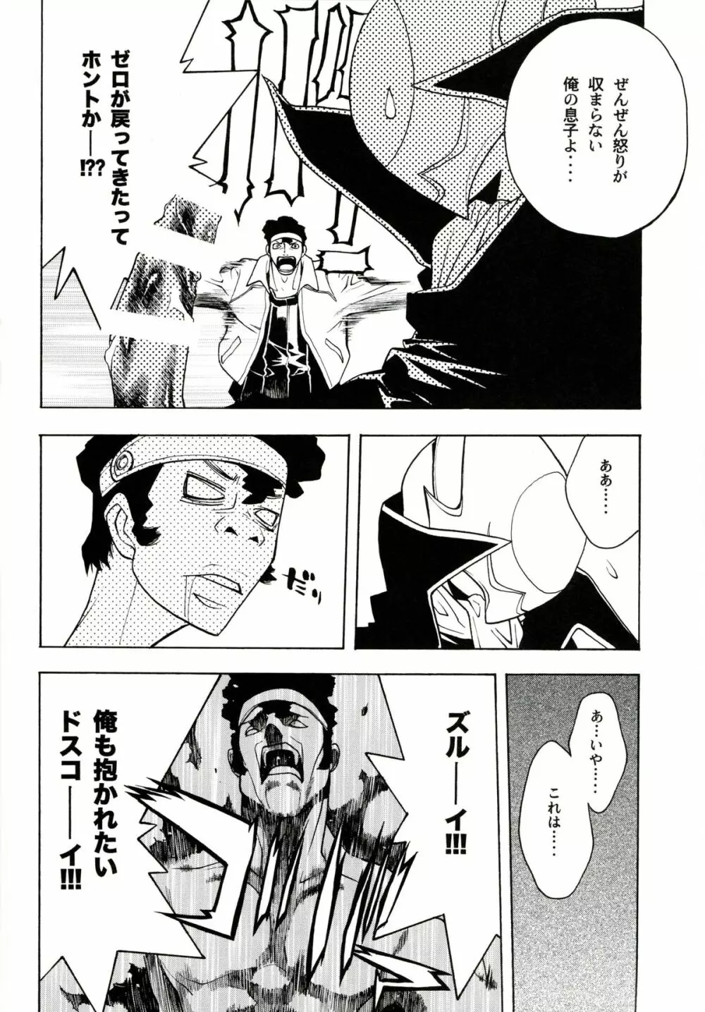 タランチュラ Page.17