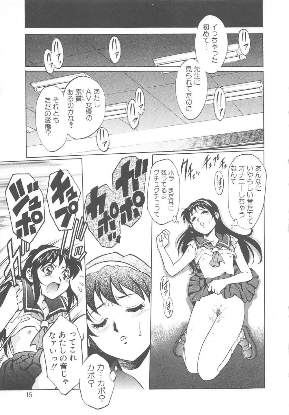 AVシネ倶楽部 Page.16