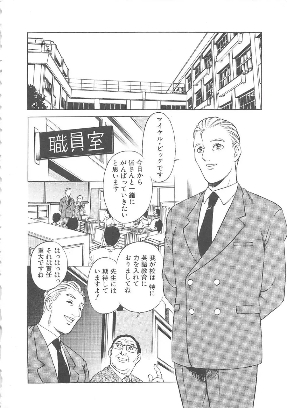 AVシネ倶楽部 Page.75