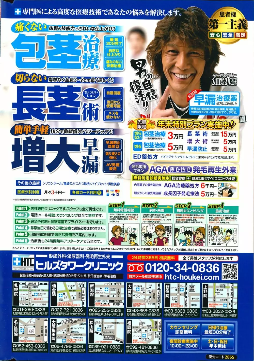 アクションピザッツ 2014年2月号 Page.2