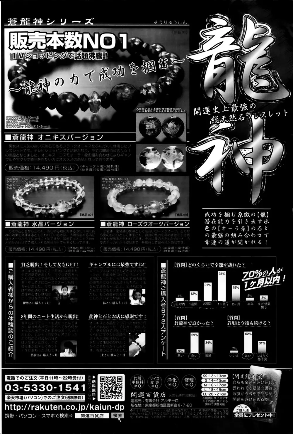 メンズゴールド 2014年2月号 Page.98