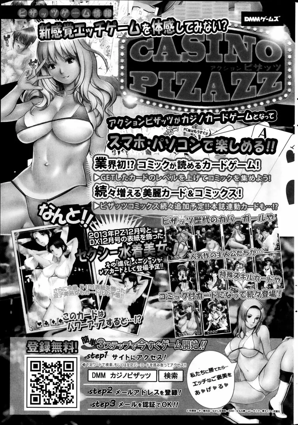 アクションピザッツ DX 2014年2月号 Page.23