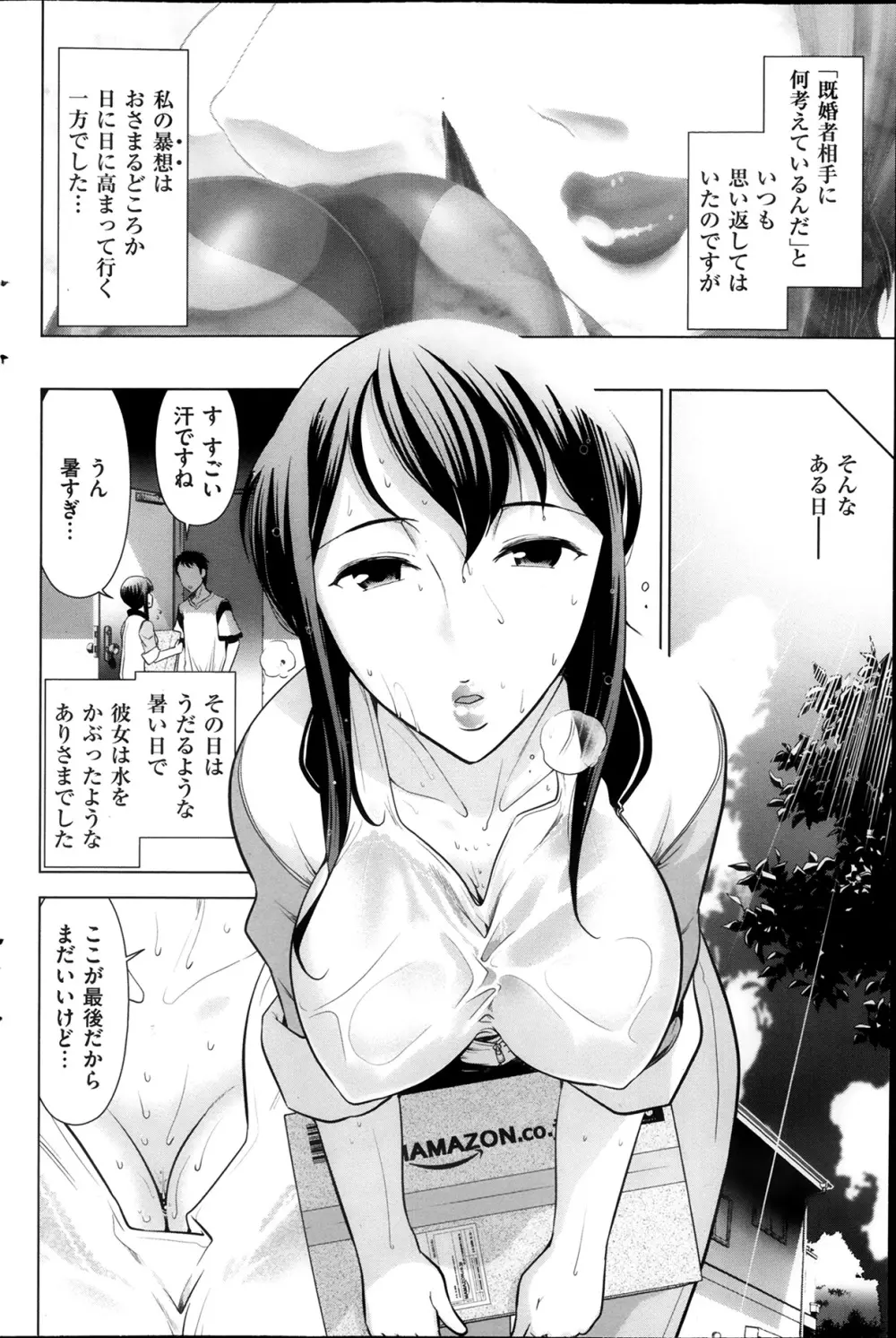 メンズゴールド 2013年12月増刊 三ツ星お姉さん 超ベスト!! Page.105