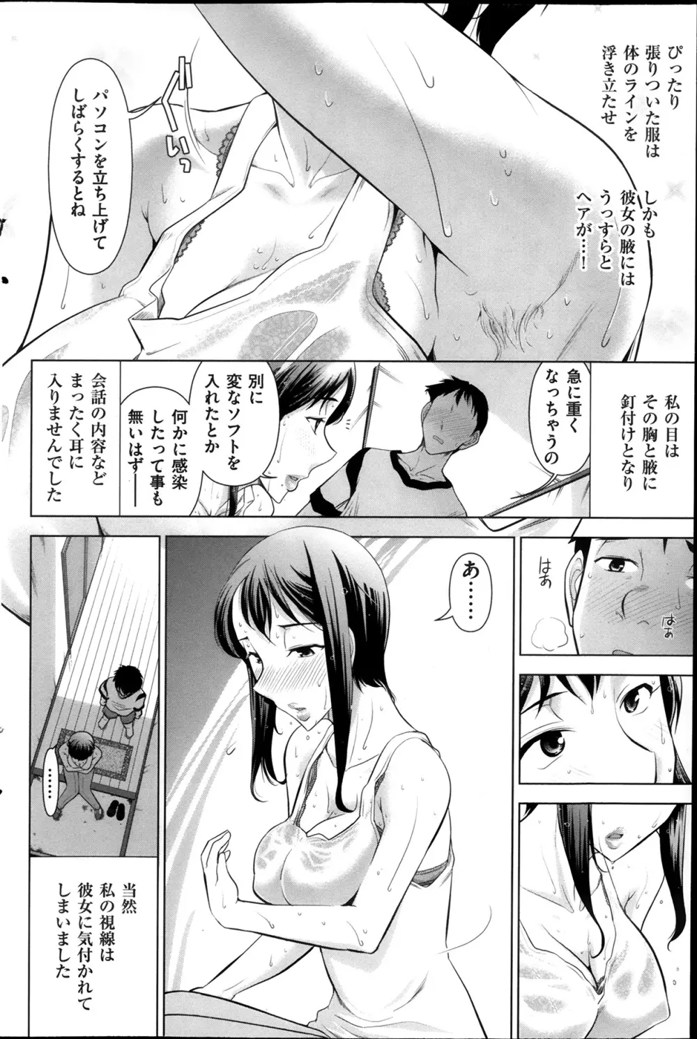 メンズゴールド 2013年12月増刊 三ツ星お姉さん 超ベスト!! Page.107