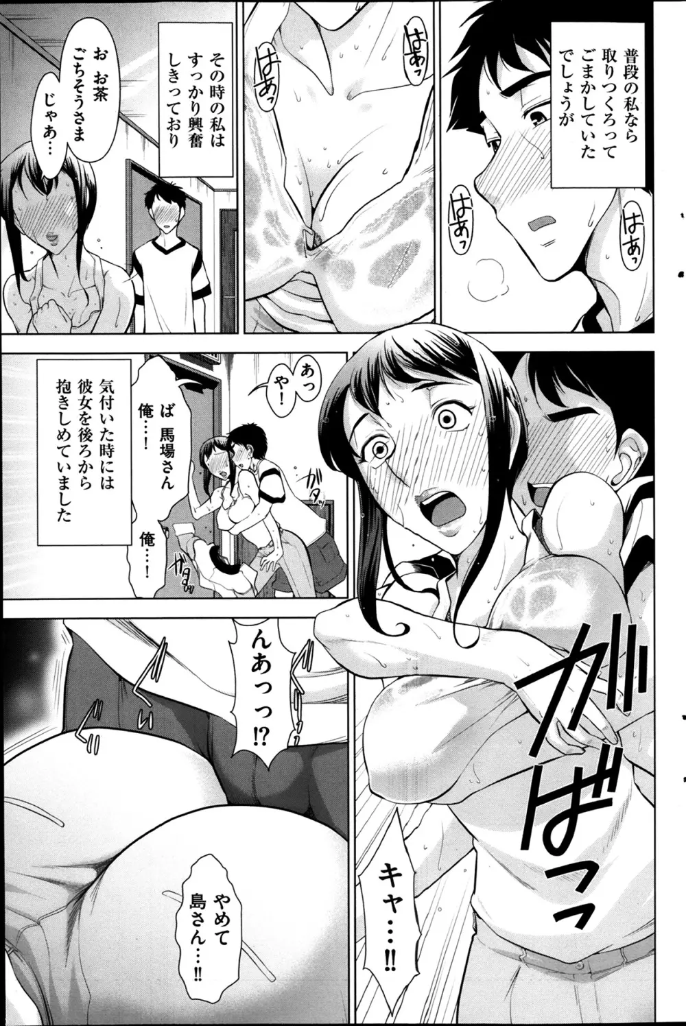 メンズゴールド 2013年12月増刊 三ツ星お姉さん 超ベスト!! Page.108