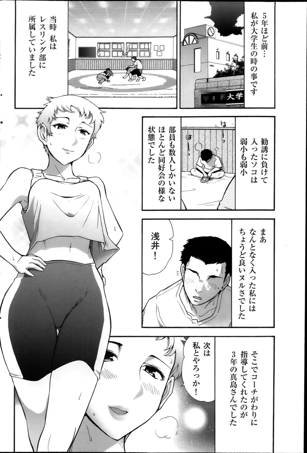 メンズゴールド 2013年12月増刊 三ツ星お姉さん 超ベスト!! Page.119