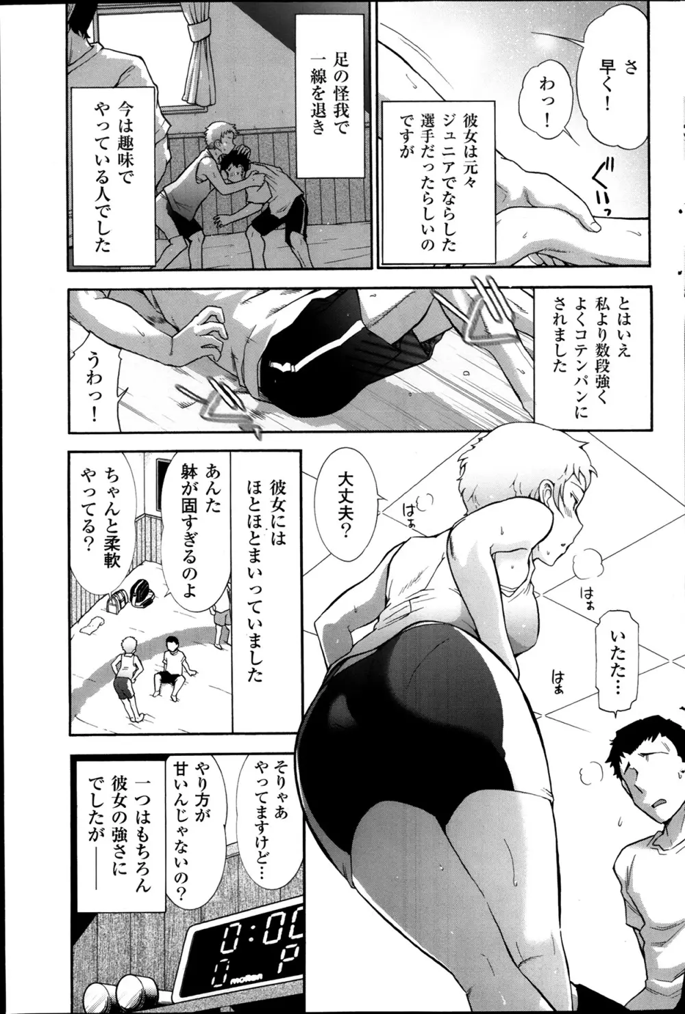 メンズゴールド 2013年12月増刊 三ツ星お姉さん 超ベスト!! Page.120