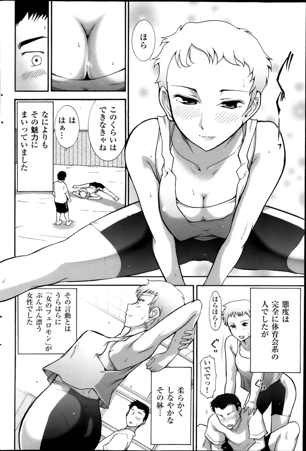 メンズゴールド 2013年12月増刊 三ツ星お姉さん 超ベスト!! Page.121