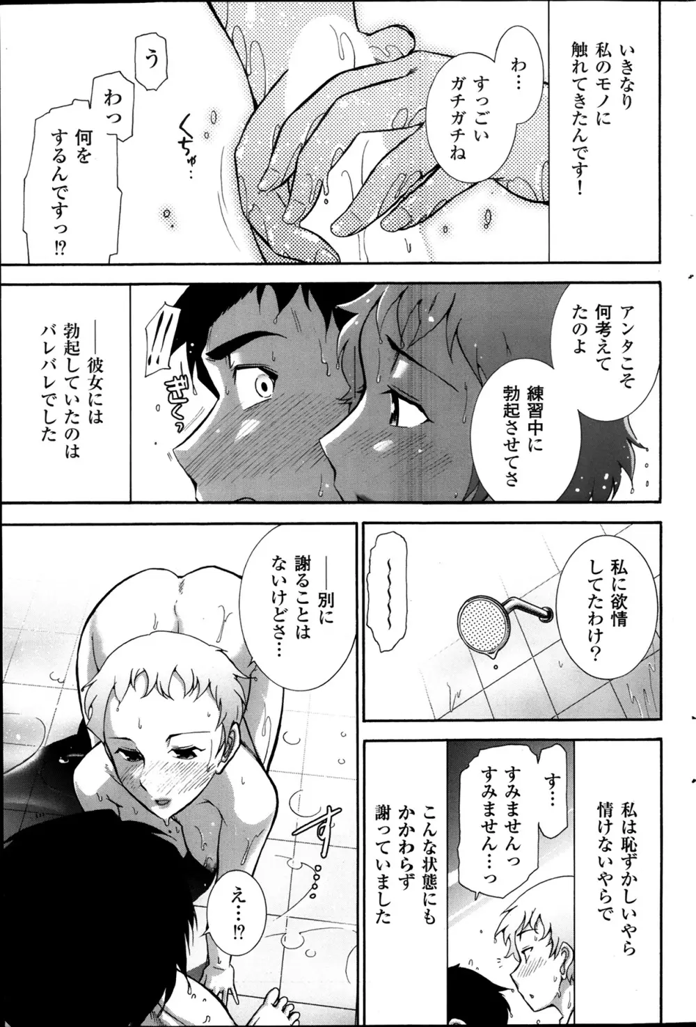 メンズゴールド 2013年12月増刊 三ツ星お姉さん 超ベスト!! Page.128