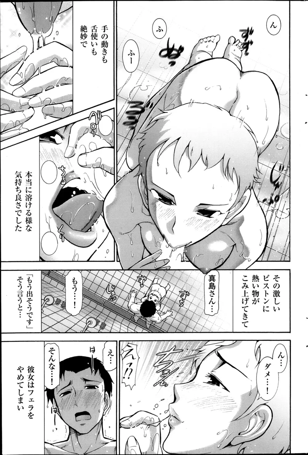 メンズゴールド 2013年12月増刊 三ツ星お姉さん 超ベスト!! Page.130