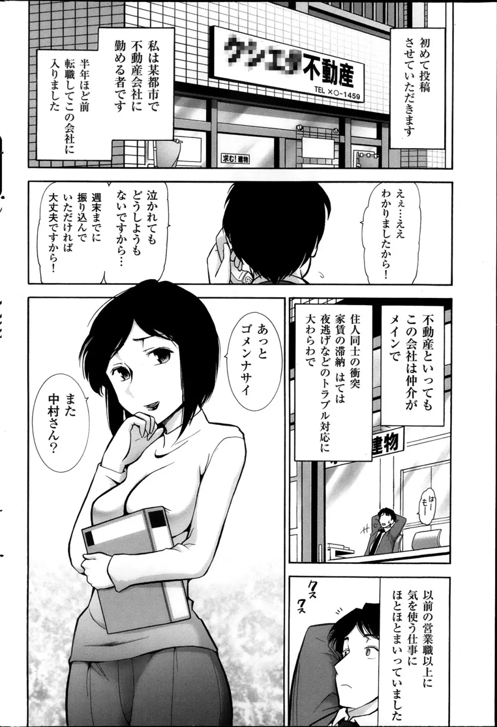 メンズゴールド 2013年12月増刊 三ツ星お姉さん 超ベスト!! Page.135