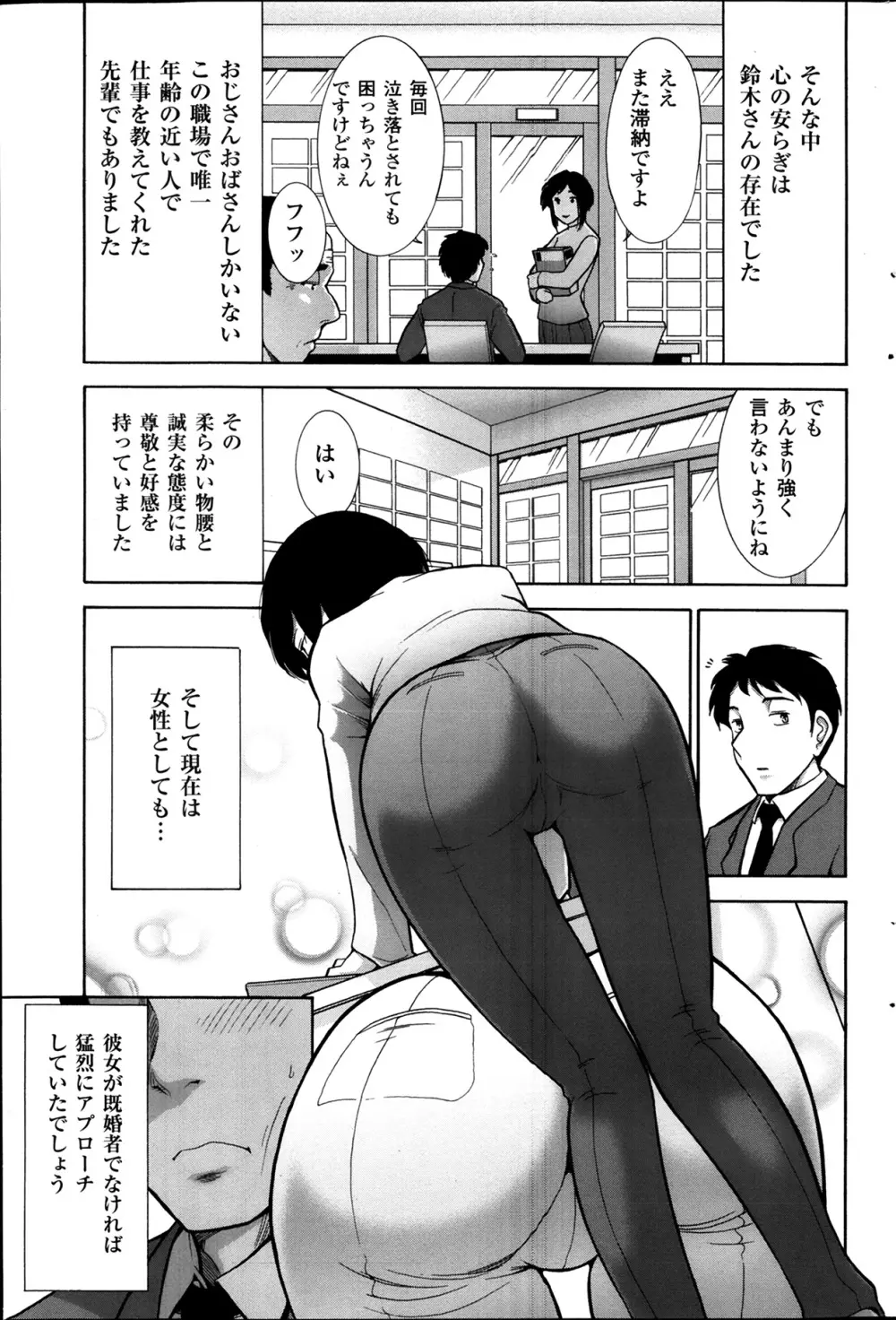 メンズゴールド 2013年12月増刊 三ツ星お姉さん 超ベスト!! Page.136