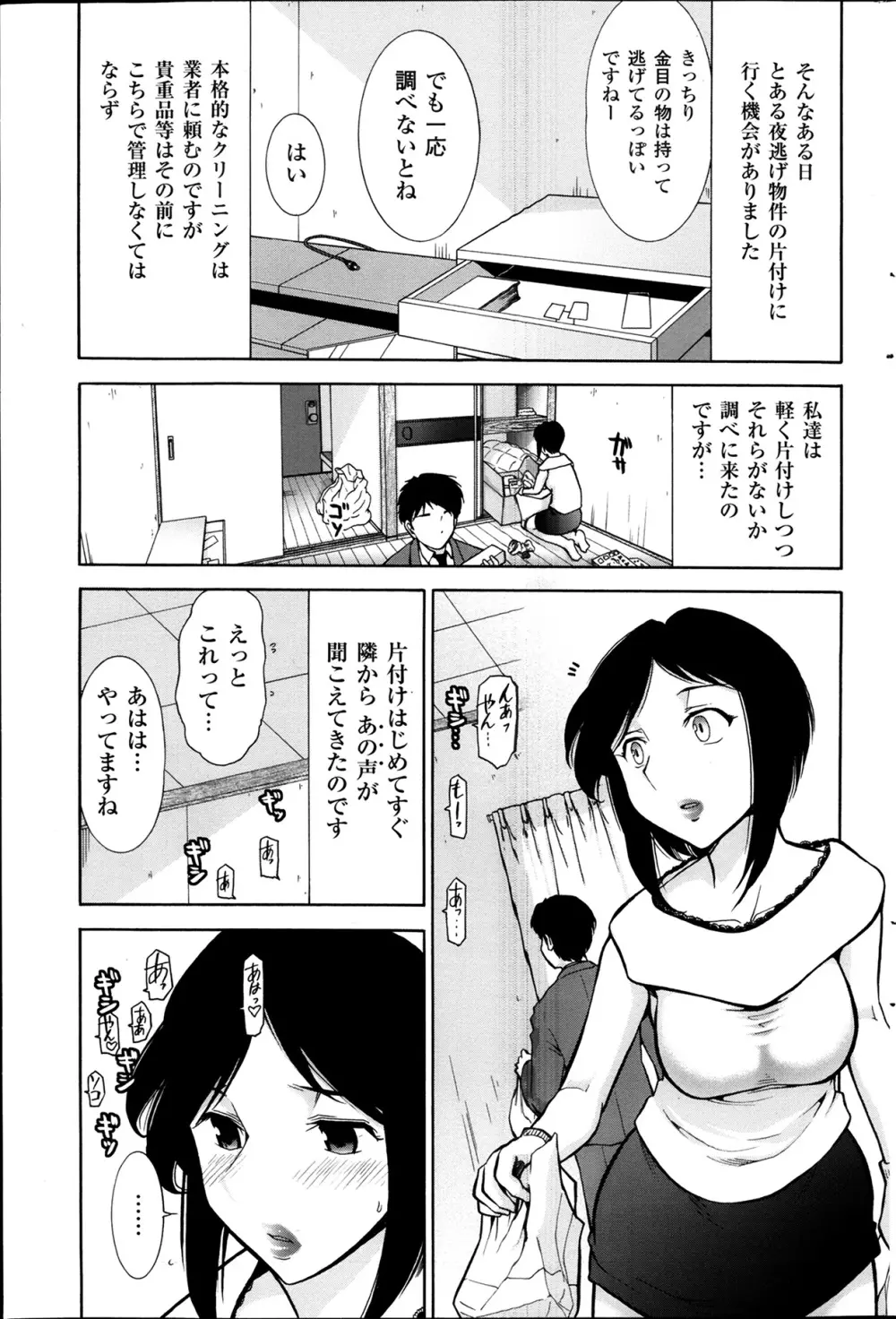 メンズゴールド 2013年12月増刊 三ツ星お姉さん 超ベスト!! Page.138