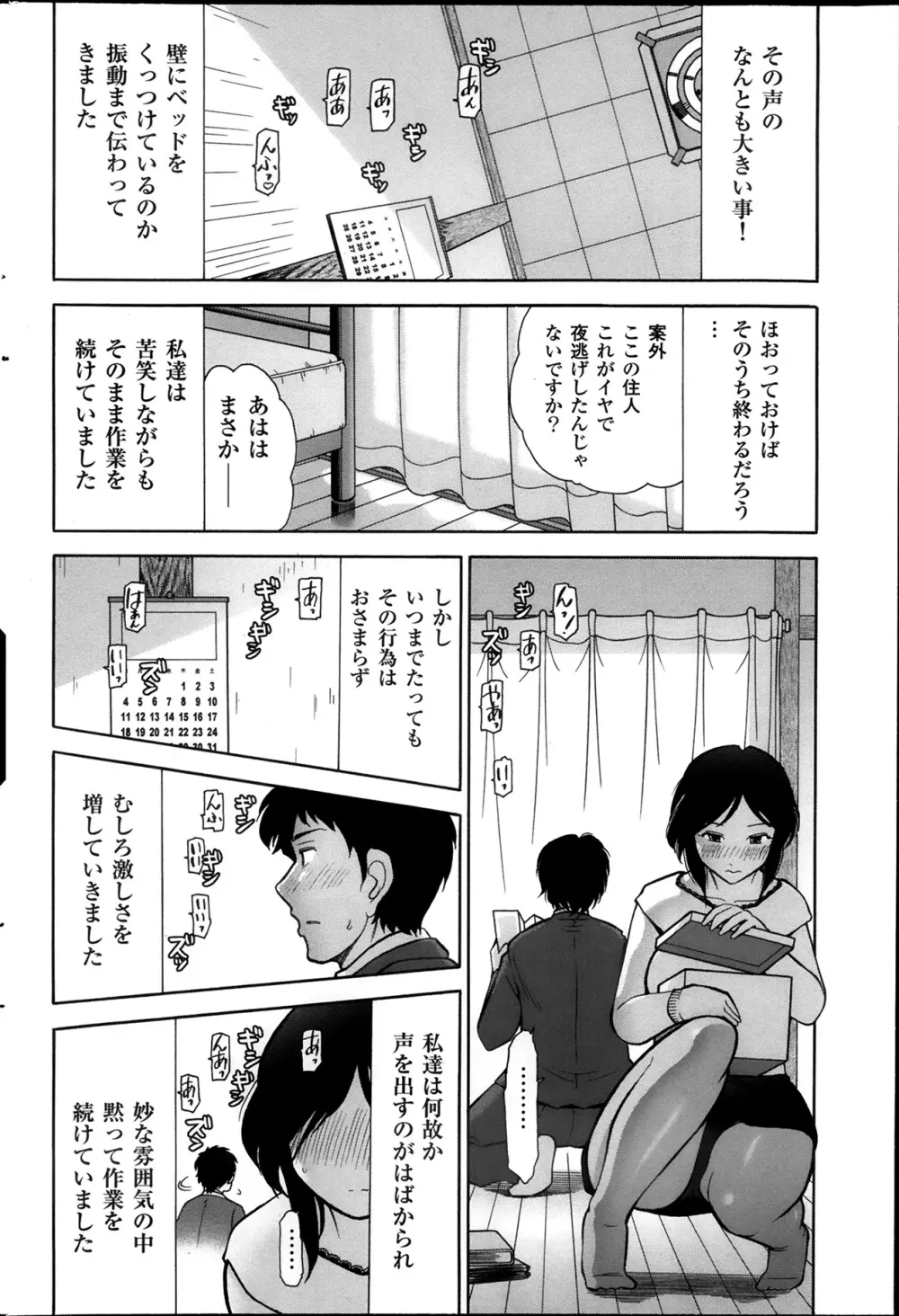 メンズゴールド 2013年12月増刊 三ツ星お姉さん 超ベスト!! Page.139
