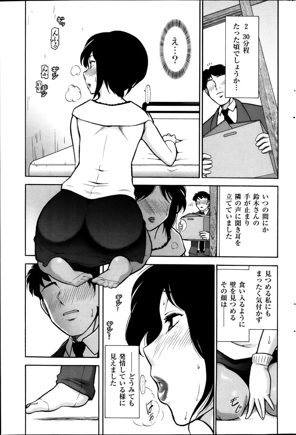 メンズゴールド 2013年12月増刊 三ツ星お姉さん 超ベスト!! Page.140