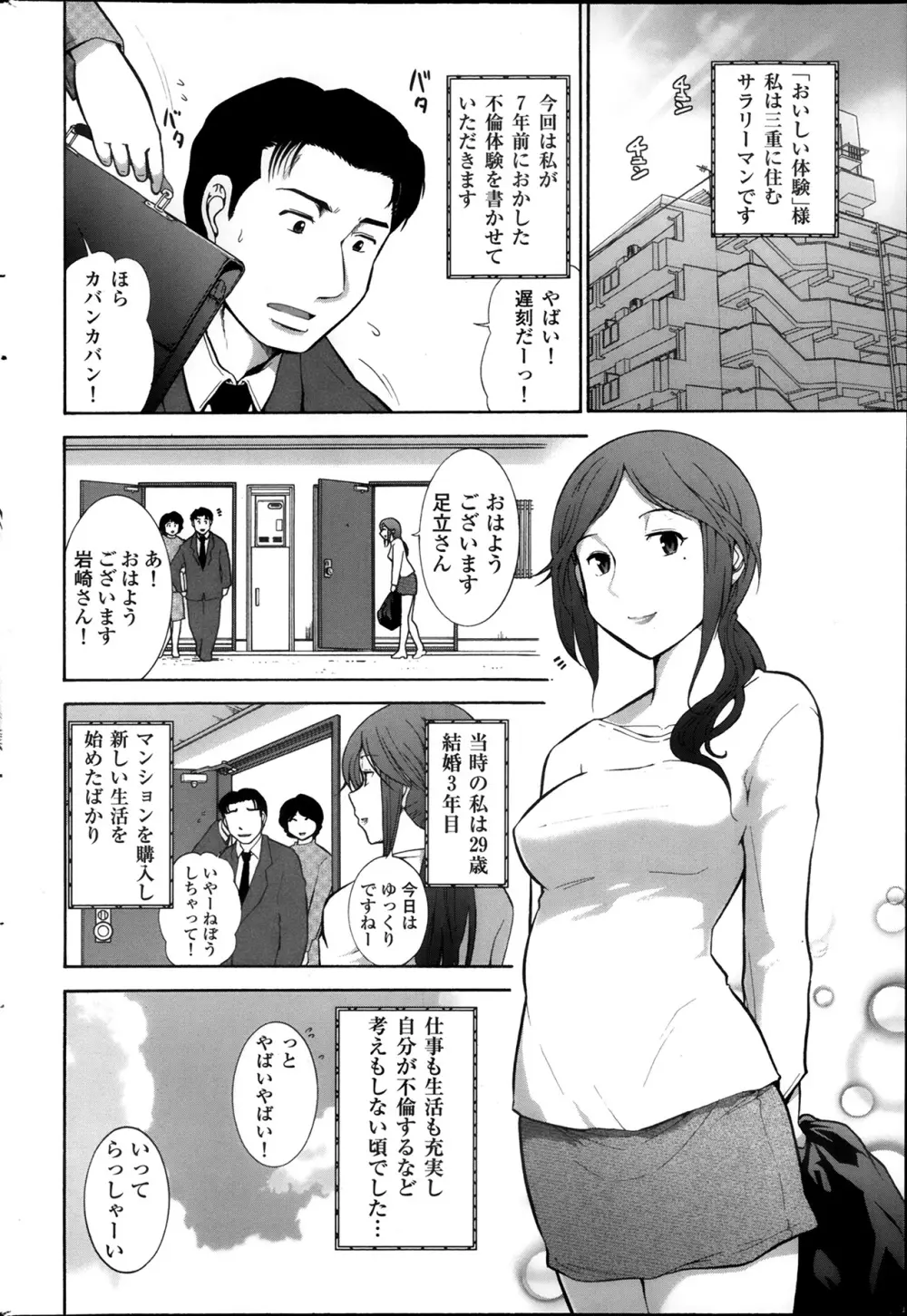 メンズゴールド 2013年12月増刊 三ツ星お姉さん 超ベスト!! Page.151