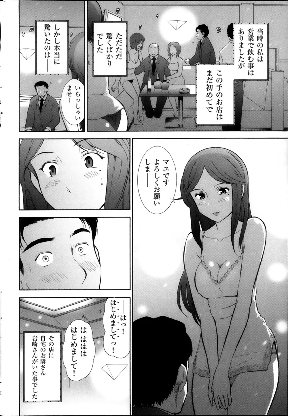メンズゴールド 2013年12月増刊 三ツ星お姉さん 超ベスト!! Page.153