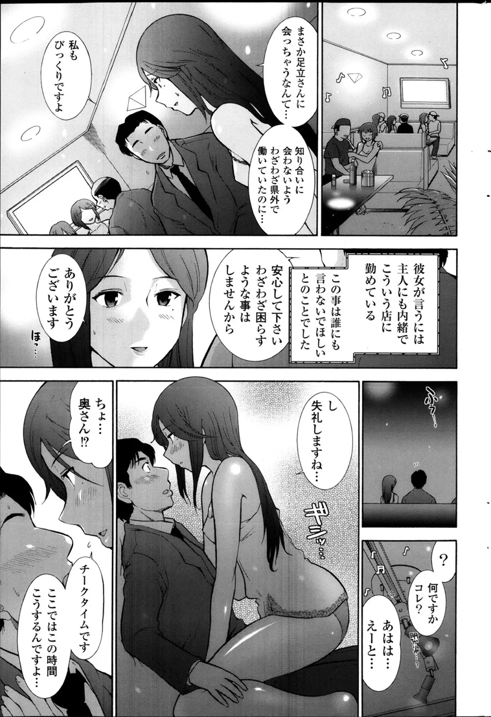 メンズゴールド 2013年12月増刊 三ツ星お姉さん 超ベスト!! Page.154