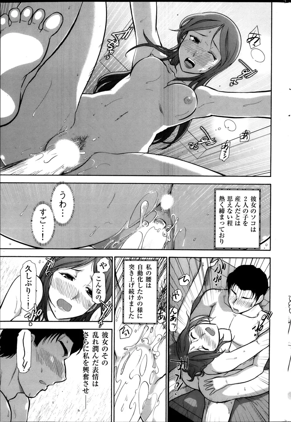 メンズゴールド 2013年12月増刊 三ツ星お姉さん 超ベスト!! Page.164
