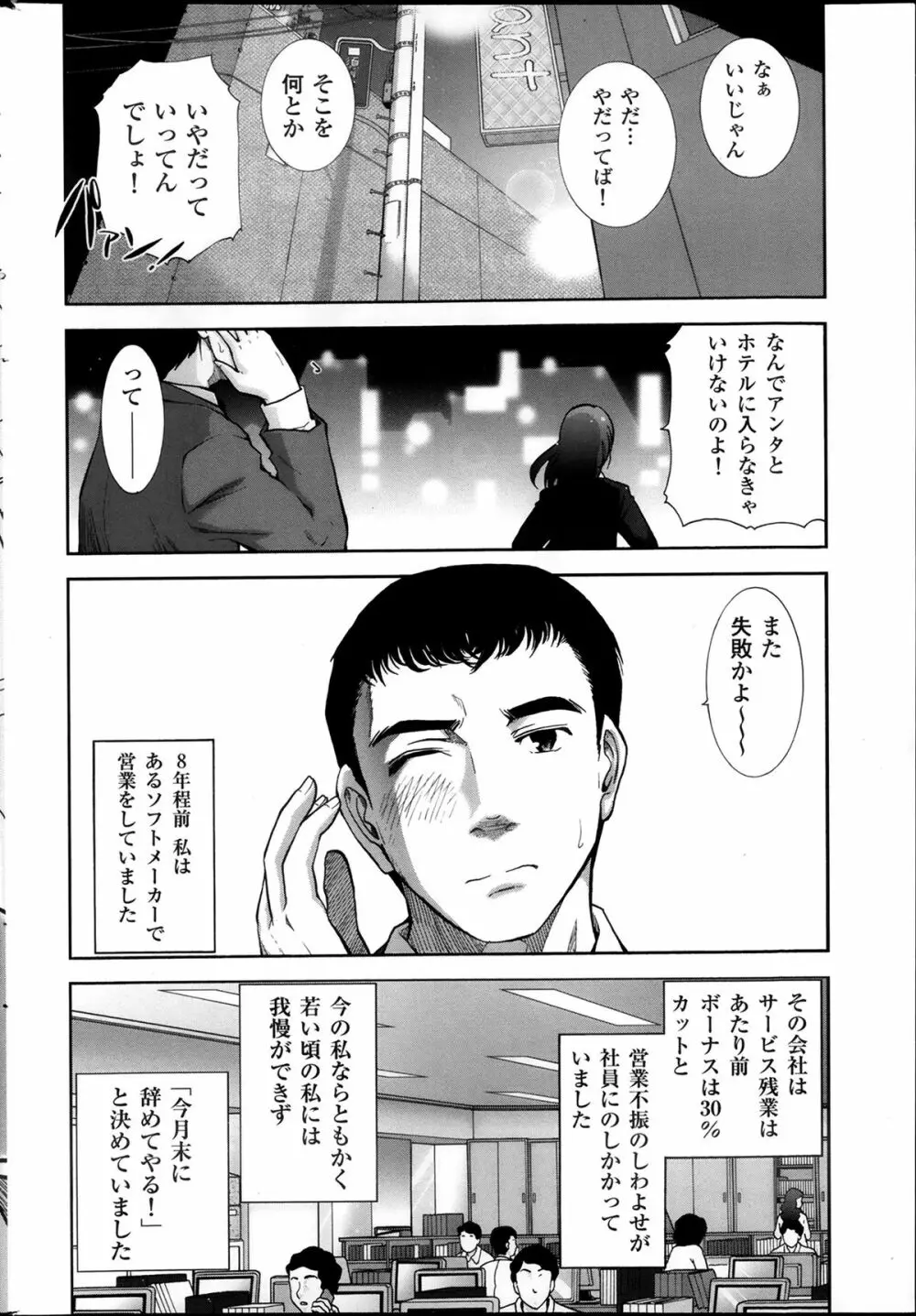 メンズゴールド 2013年12月増刊 三ツ星お姉さん 超ベスト!! Page.167