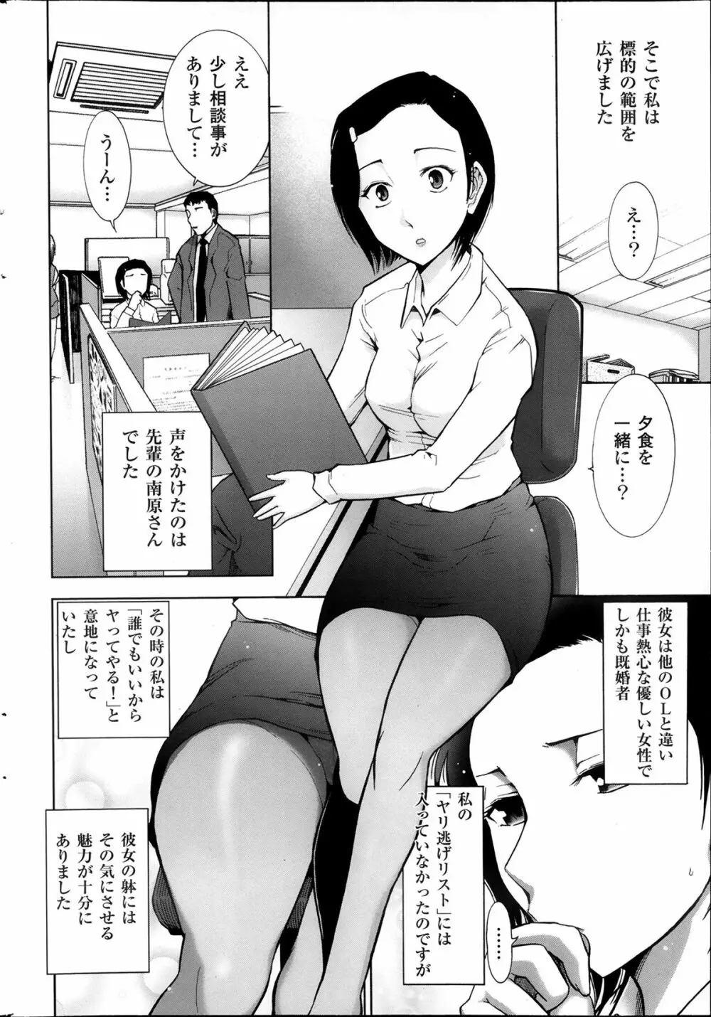 メンズゴールド 2013年12月増刊 三ツ星お姉さん 超ベスト!! Page.169