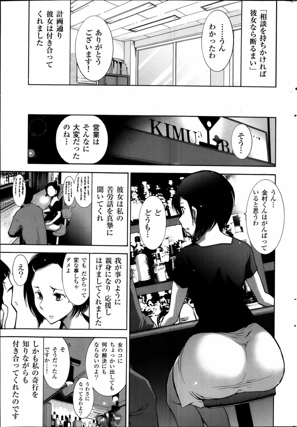 メンズゴールド 2013年12月増刊 三ツ星お姉さん 超ベスト!! Page.170