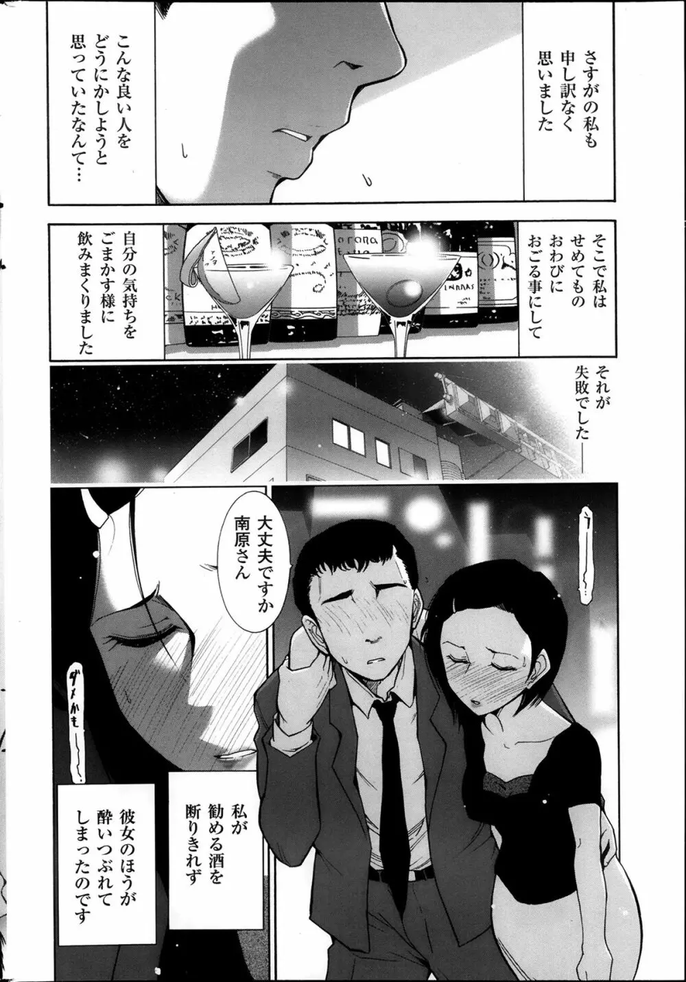 メンズゴールド 2013年12月増刊 三ツ星お姉さん 超ベスト!! Page.171