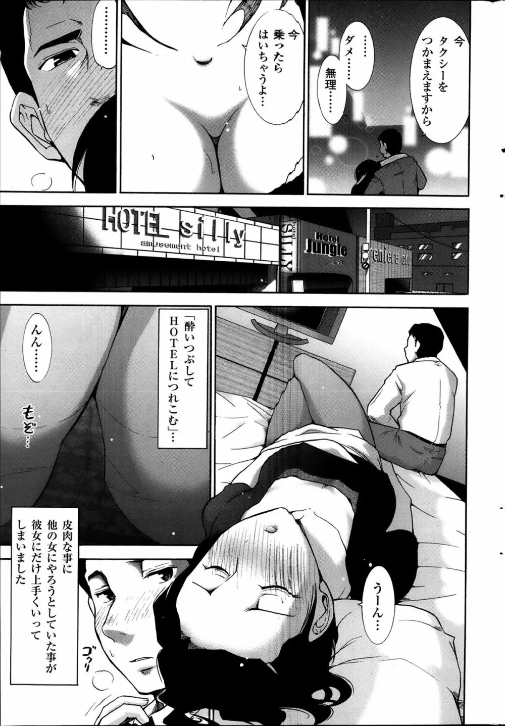 メンズゴールド 2013年12月増刊 三ツ星お姉さん 超ベスト!! Page.172