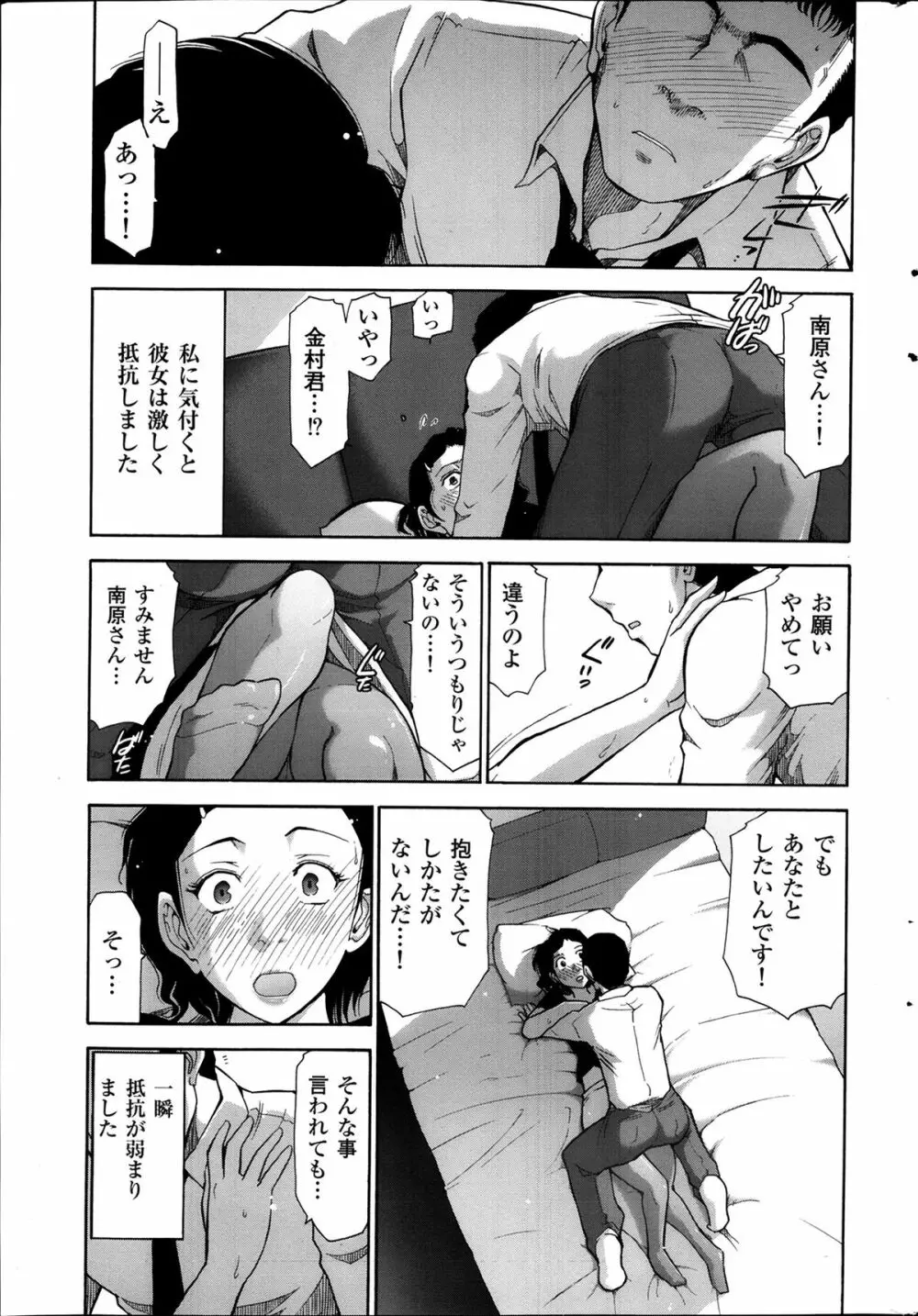 メンズゴールド 2013年12月増刊 三ツ星お姉さん 超ベスト!! Page.174