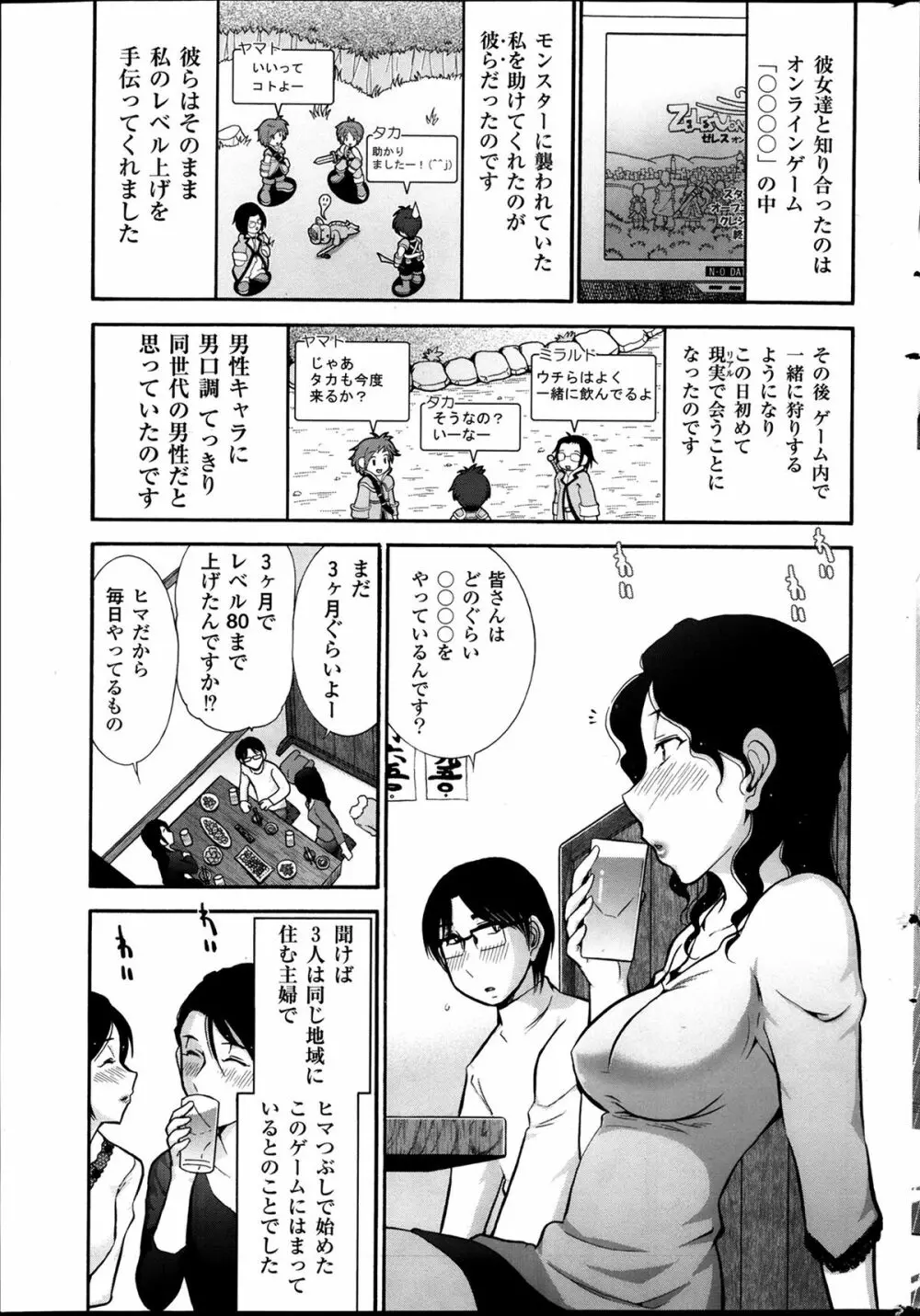 メンズゴールド 2013年12月増刊 三ツ星お姉さん 超ベスト!! Page.184