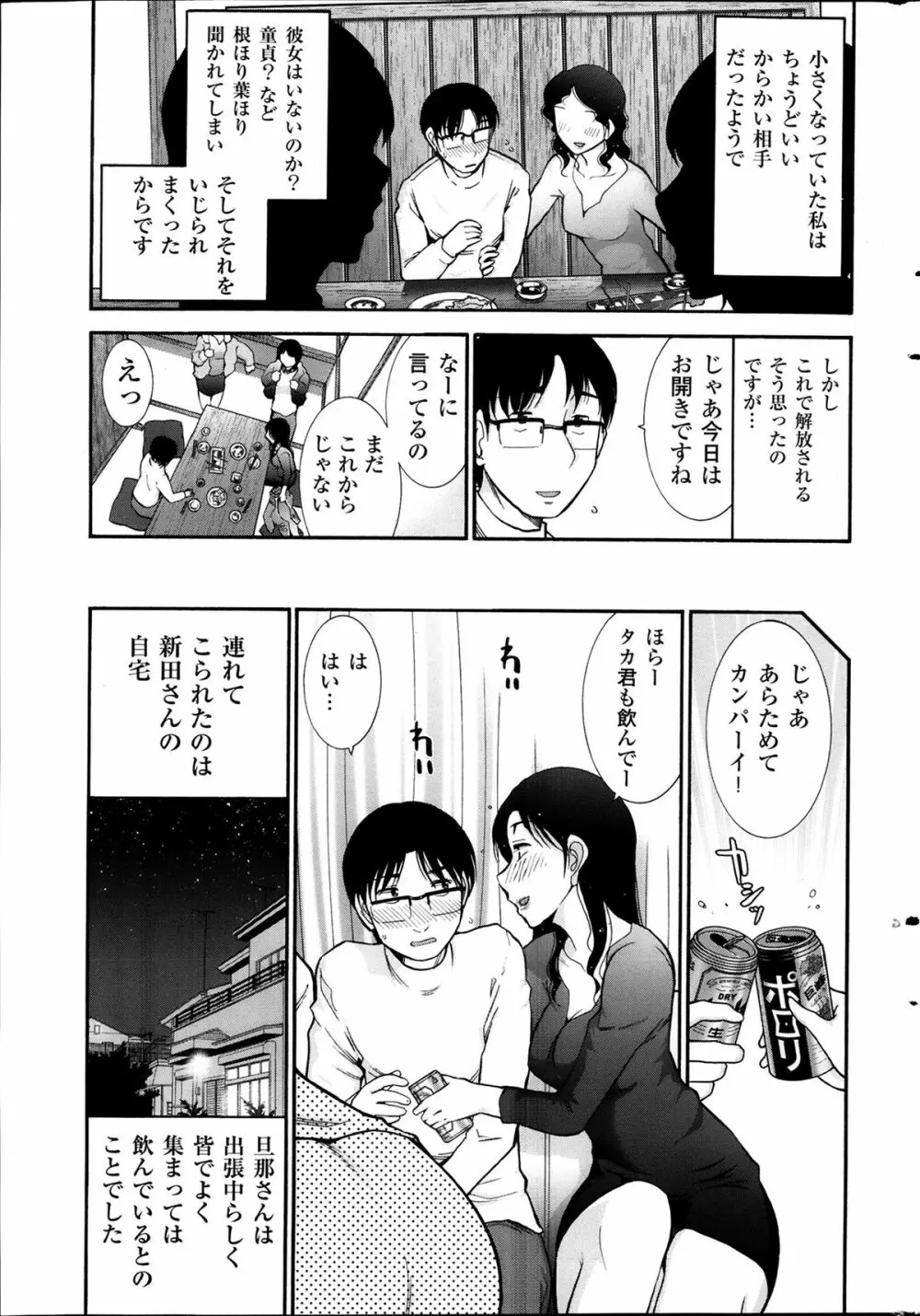 メンズゴールド 2013年12月増刊 三ツ星お姉さん 超ベスト!! Page.186