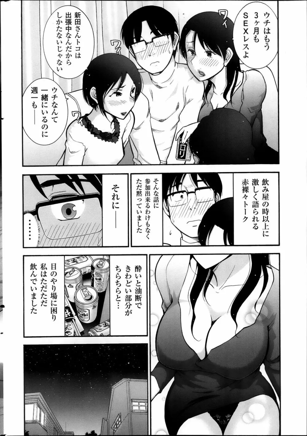 メンズゴールド 2013年12月増刊 三ツ星お姉さん 超ベスト!! Page.187