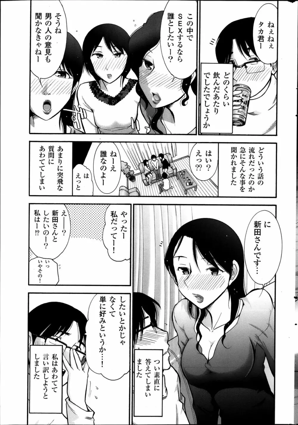 メンズゴールド 2013年12月増刊 三ツ星お姉さん 超ベスト!! Page.188