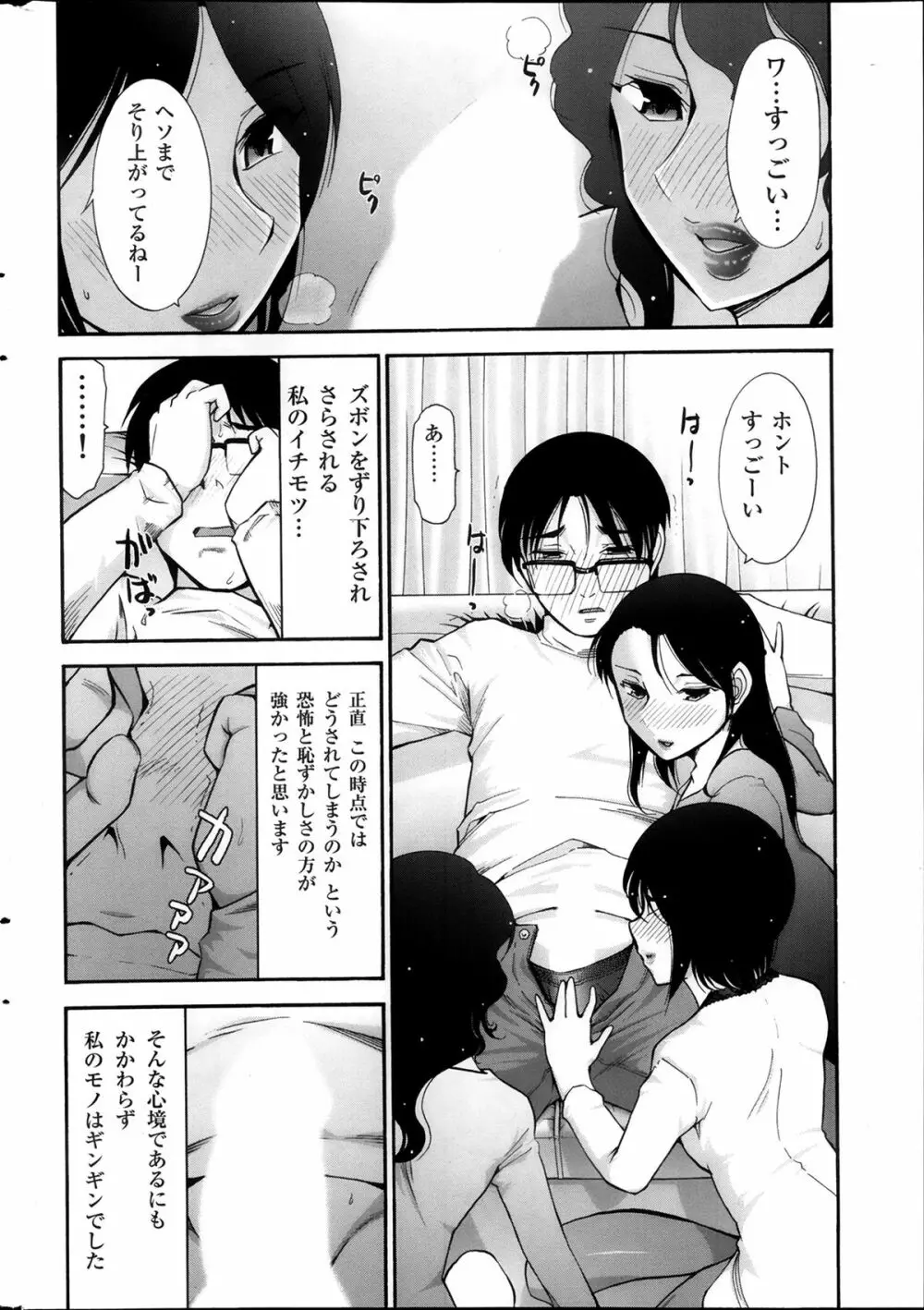 メンズゴールド 2013年12月増刊 三ツ星お姉さん 超ベスト!! Page.191